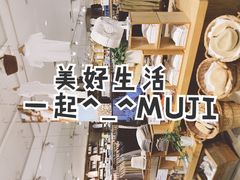 -MUJI无印良品(鑫嘉汇购物中心店)