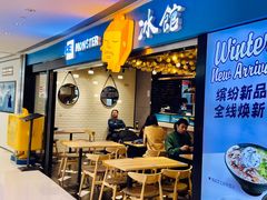 门面-Ice Monster冰馆·CNN评选全球十大甜品(国贸商城店)
