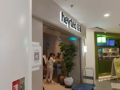 -喜茶(广州佳兆业广场店)