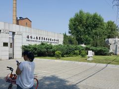 -沈阳二战盟军战俘营旧址陈列馆