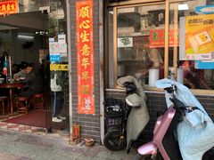 门面-江南濑粉店(文华路店)
