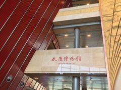 -太原市博物馆