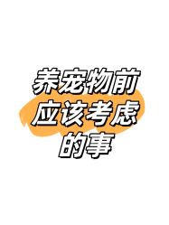 -神奇动物撸宠馆·羊驼·小浣熊·异宠(豫园店)