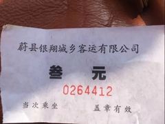 -暖泉古镇