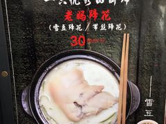 -雷祖芳老妈蹄花店