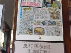 -添好运点心专门店(深水埗店)