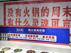 -楠火锅(绿地新都会店)