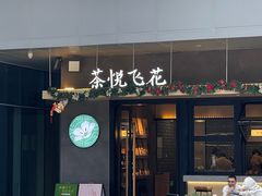 -科兴科学园
