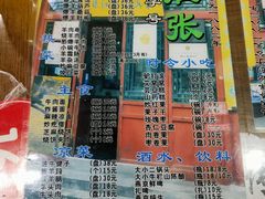 -东兴顺爆肚张