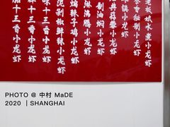 菜单-刘栋梁大排档(淮海东路店)
