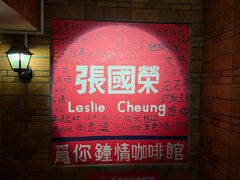 -为你钟情咖啡馆(春熙路太古里步行街店)