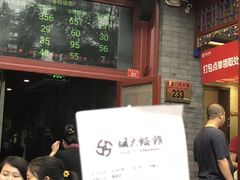 -胡大饭馆 24h(簋街总店)