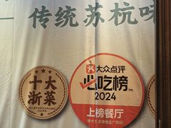 -東大方(武康千秋广场店)