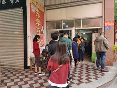 -东华豆花(漳州店)