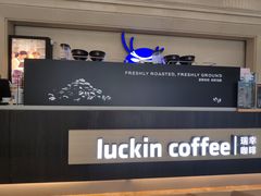 -瑞幸咖啡(苏河1号店)