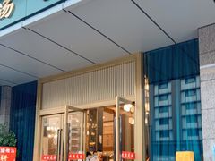 门面-龙凤瓦罐煨汤馆(清江东路店)