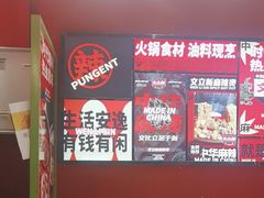 -文立新麻辣烫(合生汇21街区店)