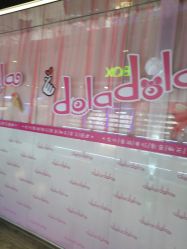 -doladola(徐家汇店)