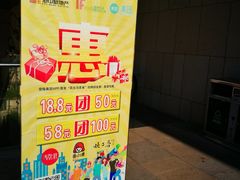 -易生活购物公园