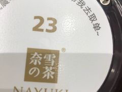 -奈雪的茶(国金中心店)