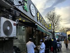 -清真·鸦儿李记·小馆(后海店)