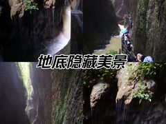 -龙水峡地缝景区