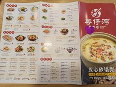 -粤仔湾砂锅粥(阳光店)