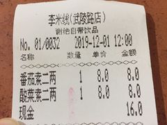 -李米线(武陵路店)