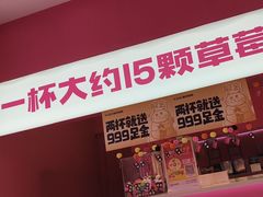 -K22.酸奶草莓(烟台芝罘店)