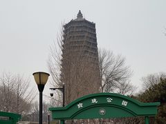 -玲珑塔公园
