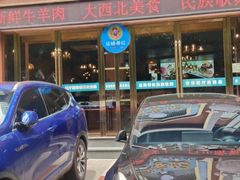 -清真·丝路香妃新疆餐厅