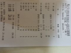 账单-鸣记脆皮烤鱼(铁西店)
