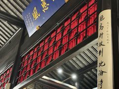 -嘻哈壹笑堂相声茶馆(大儒巷店)