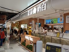 -茉莉奶白(广州动漫星城店)