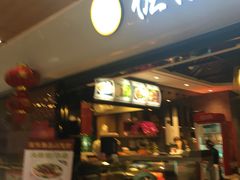 -桥香园正宗过桥米线(机场五店)