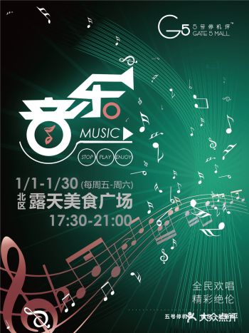 【G5 Sing️途空间站】舞台随时为你准备～