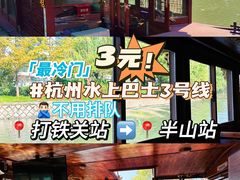 -杭州半山国家森林公园