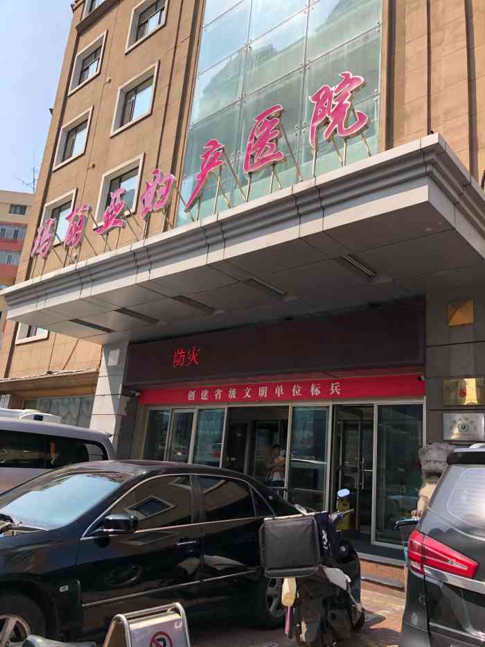 哈尔滨玛丽亚妇儿医院