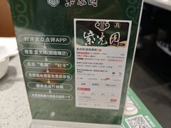 -紫光园·烤鸭·北京菜(团结湖店)
