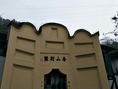 -白公馆