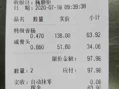 -一定好食品有限公司(四川北路商业街店)