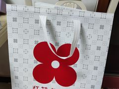 -红花点心局(大观园店)