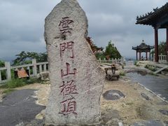 -青州市云门山风景区