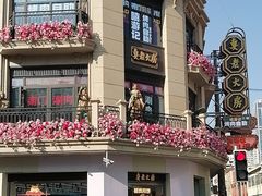 -真老大房(南京东路店)
