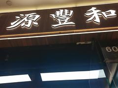 -天河城购物中心