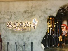 -臻享無招牌芝士烤蛙(台山昌大昌店)