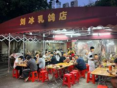 -光明刘冰乳鸽店(光明法政北路店)
