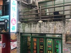 -山城巷传统风貌区