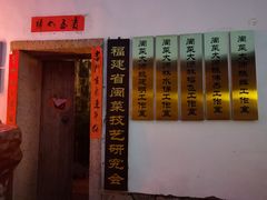 门面-文儒九号·闽菜馆(三坊七巷店)