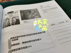 -华彬眼镜专业渐进配镜(潘家园店)